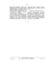 Способ приготовления топливных брикетов (патент 58325)