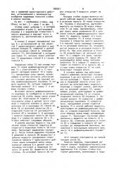 Рудничная гидравлическая стойка (патент 950921)