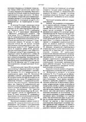 Рама ленточного конвейера (патент 1671557)