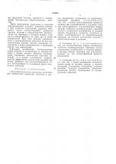 Полуавтоматическая вакуумная установка для (патент 165481)