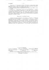 Патент ссср  158979 (патент 158979)