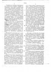 Устройство для приварки микропроволоки (патент 737168)