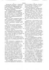 Способ изготовления модифицированных пористых материалов (патент 1094859)