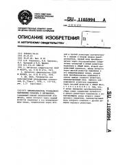 Преобразователь трехфазного напряжения сельсина в двухфазное (патент 1105994)