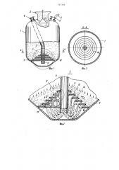 Камерный питатель пневмотранспортной установки (патент 787309)