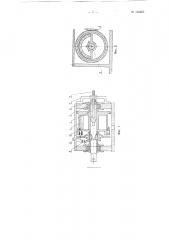 Регулируемый вибратор (патент 116567)