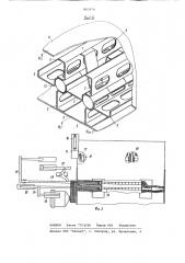 Нагревательная печь (патент 863974)