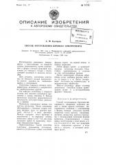 Способ изготовления бурового инструмента (патент 71779)