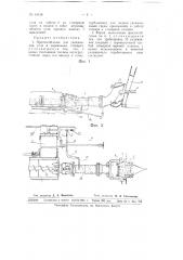 Приспособление для увлажнения угля в паровозных стокерах (патент 64136)