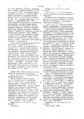 Способ получения циклических имидопроизводных 2-(4- бутилпиперазин-1-ил)-пиридинов или их фармацевтически приемлемых солей (патент 1521282)