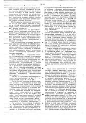 Валковая листогибочная машина (патент 721161)
