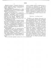 Устройство для приварки фольгового вывода к дну корпуса радиодетали (патент 454596)