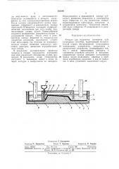 Аппарат для получения алюминия субхлоридным способомьиблиотекд (патент 355244)
