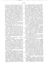 Устройство для контроля преобразователей угла поворота вала в код (патент 641490)