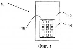Устройство представления информации (патент 2420906)