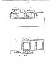Установка для термоциклических испытаний щебня (патент 877432)