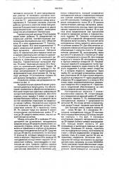 Экструдер для полимерных материалов (патент 1821390)