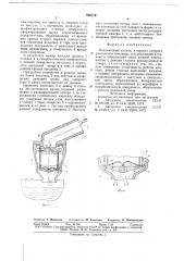 Поплавковый клапан (патент 682718)
