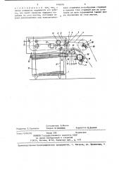 Приемное устройство для листовой печатной машины (патент 1442491)
