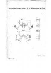 Приспособление для разводки рогов вил (патент 17985)