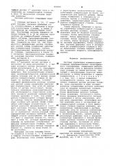Система управления компрессорнойстанцией (патент 844826)