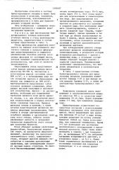 Состав брикетированного топлива (патент 1392087)