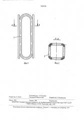 Теплообменное тело наполнения концентратора шлама (патент 1629720)