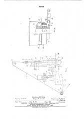 Буровой станок (патент 498399)