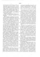 Электродвигатель (патент 202794)