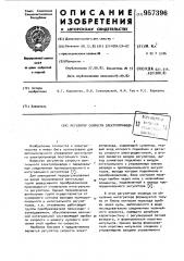 Регулятор скорости электропривода (патент 957396)