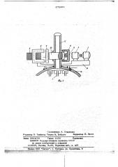 Электромеханическое устройство для удаления газовых подушек в трубопроводах (патент 672431)