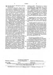 Способ дифференциальной диагностики хронического персистирующего гепатита и хронического активного гепатита (патент 1758559)