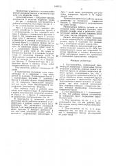 Плуг-рыхлитель (патент 1405713)