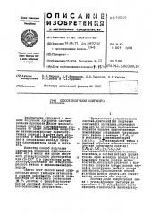 Патент ссср  433166 (патент 433166)
