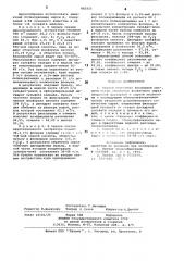 Способ получения фосфорной кислоты (патент 882921)