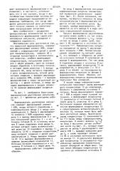 Формирователь двуполярных импульсов (патент 951674)