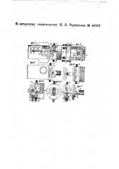 Прибор для измерения механических и гидравлических величин (патент 44707)