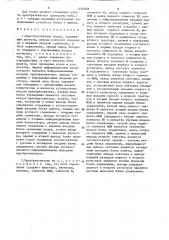 Преобразователь кодов (патент 1438008)