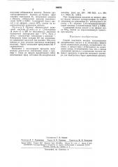 Способ получения высших ненасыщенных дикарбоновых кислот и их метиловб1х эфиров (патент 166672)