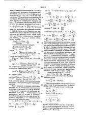Стабилизатор переменного напряжения (патент 1817072)