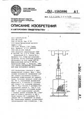 Способ определения грузоподъемной силы постоянного магнита (патент 1583896)