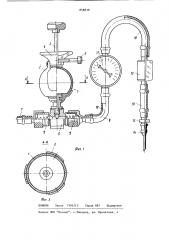 Аспиратор внутриполостной (патент 858838)