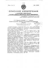 Способ получения арилидов 2-оксидифенил-3-карбоновой кислоты (патент 51863)