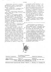 Приспособление для проборки основы к ткацкому станку для ручного изготовления ковров (патент 1476008)