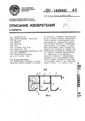 Воздухоочиститель (патент 1426442)