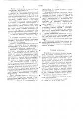 Устройство для окраски изделий (патент 657863)
