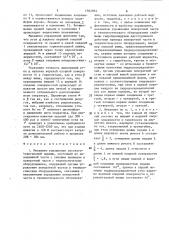 Механизм управления лесозаготовительной машины (патент 1562894)