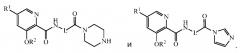 Способ получения [(3-гидроксипиридин-2-карбонил)амино]алкановых кислот, сложных эфиров и амидов (патент 2602083)