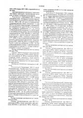 Способ получения порошкообразных полиуретанов (патент 1648953)
