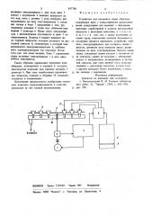 Устройство для промывки серии образцов (патент 857780)